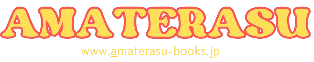 株式会社アマテラス出版